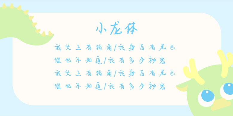 Xiaolong font package, Xiaolong font package download-Xiaolong font. TTF (regular writing/hard pen -5.30MB) font download