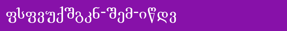 Academic-ITV-bold _ English fonts
(Art font online converter effect display)