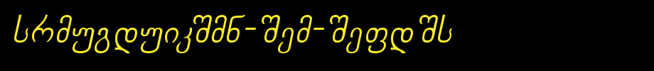 Chveulebrivy-ITV-Italic.ttf(字体效果展示)