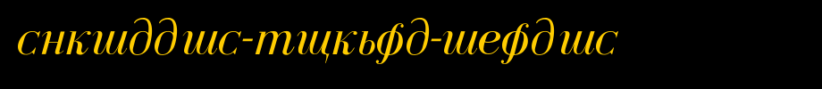 Cyrillic-Normal-Italic.ttf(字体效果展示)