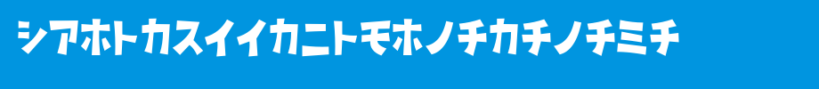 D3-Streetism-Katakana.ttf(艺术字体在线转换器效果展示图)