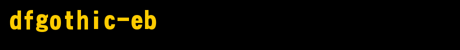 DFGothic-EB_日文字体(艺术字体在线转换器效果展示图)