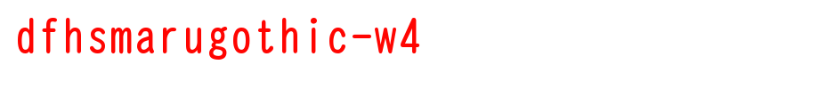 DFHSMaruGothic-W4_日文字体(字体效果展示)
