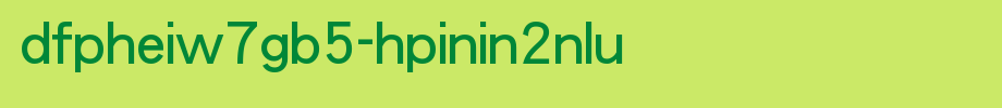 华康字体DFPHeiW7GB5-HPinIn2NLU.TTF(艺术字体在线转换器效果展示图)