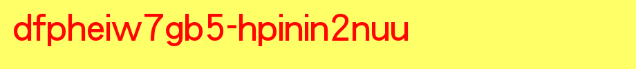 华康字体DFPHeiW7GB5-HPinIn2NUU.TTF(艺术字体在线转换器效果展示图)