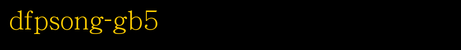 华康字体DFPSoZing-B5.TTF(艺术字体在线转换器效果展示图)