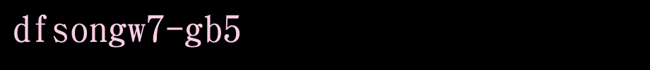 华康字体DFSongW7-GB5.ttc(艺术字体在线转换器效果展示图)