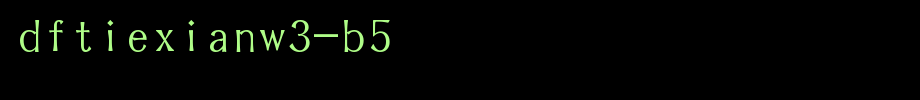 DFTanLiW5-GB5_华康字体(艺术字体在线转换器效果展示图)