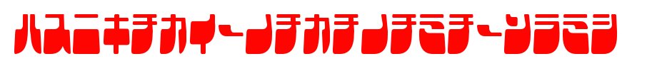 Frigate-Katakana-Cond.ttf(字体效果展示)