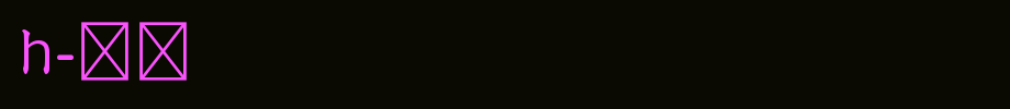 H-宫书.ttf(字体效果展示)