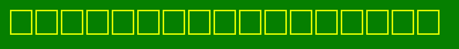 Japanese-Generic1.ttf
(Art font online converter effect display)