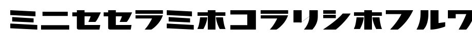 Nippon-Bold-2.0-copy-2-.ttf(字体效果展示)