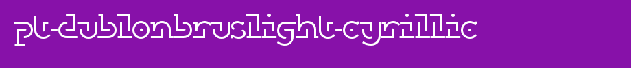 Pt-dublonbrush light-cyrillic _ English font