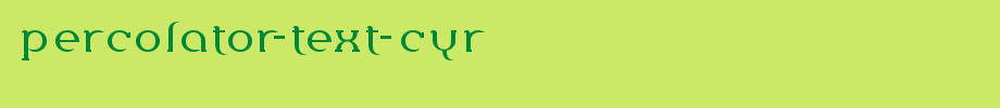 Percolator-Text-Cyr.ttf
(Art font online converter effect display)