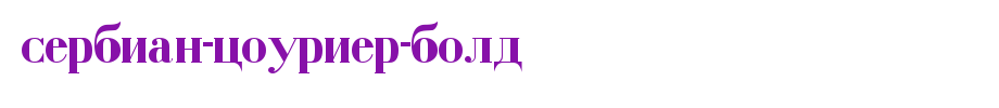 Serbian-Courier-Bold.ttf是一款不错的英文字体下载(字体效果展示)