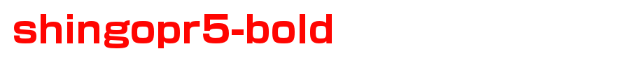 日本外字集字体系列ShinGoPr5-Bold.otf(字体效果展示)