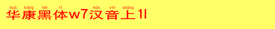 Huakang blackbody W7 is 1L.TTF in Chinese