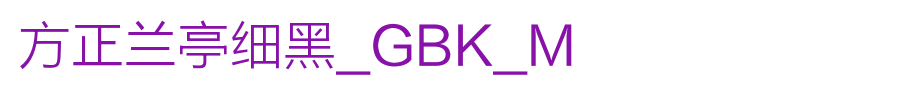 Founder Lanting Black _GBK_M_ Founder Font
(Art font online converter effect display)