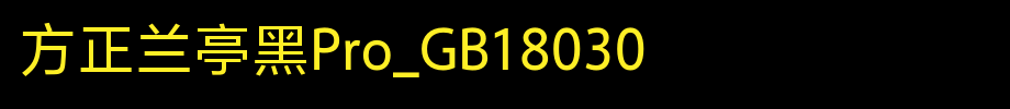 Founder Lanting black Pro_GB18030_ Founder font
(Art font online converter effect display)