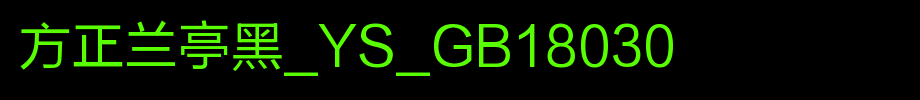 Founder Lanting black _YS_GB18030_ Founder font
(Art font online converter effect display)
