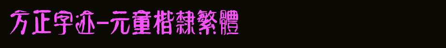 Founder handwriting-yuan tong kai Li traditional _ founder font