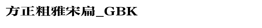Founder coarse and elegant Song Bian _GBK_ Founder font
(Art font online converter effect display)