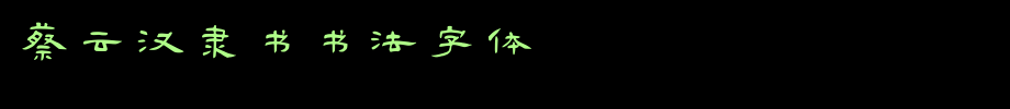 Cai Yunhan Lishu calligraphy font. TTF